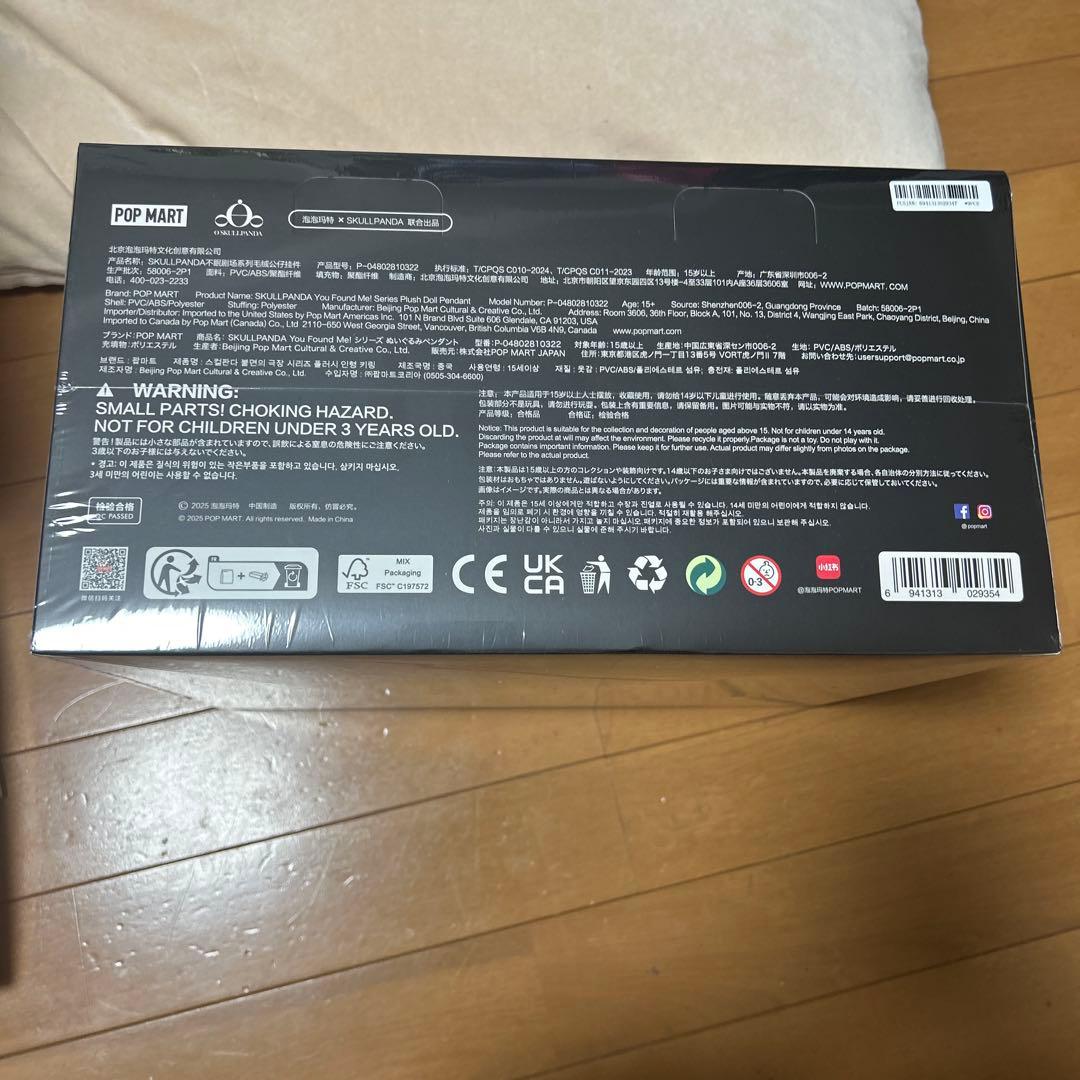 ぬいぐるみ SKULLPANDA You Found Me BOX