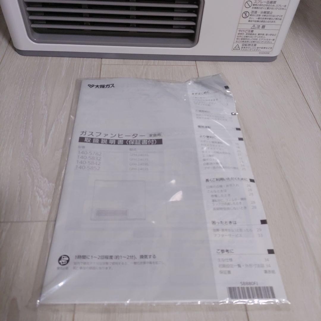 美品！ガスファンヒーター