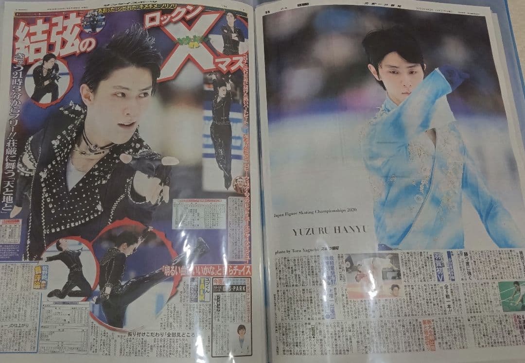 羽生結弦　2020全日本選手権　新聞