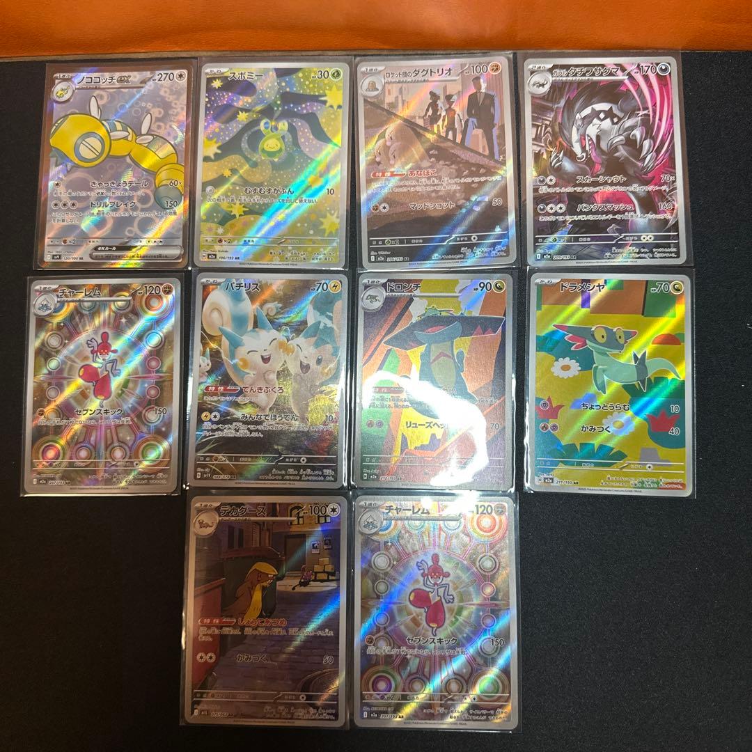 ポケモンカードゼクロム25th PSA10 他シングルカード20枚おまけセット