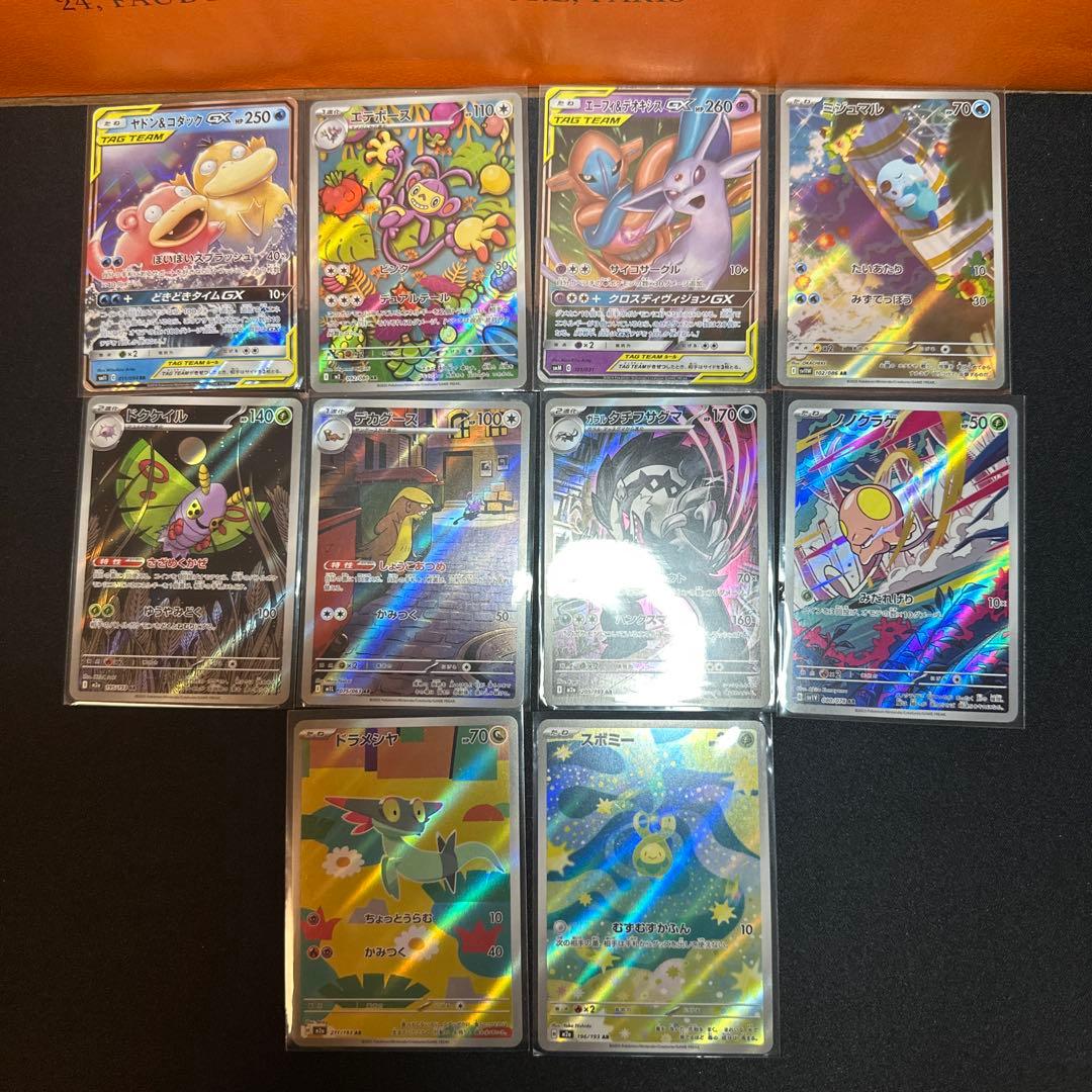 ポケモンカードゼクロム25th PSA10 他シングルカード20枚おまけセット