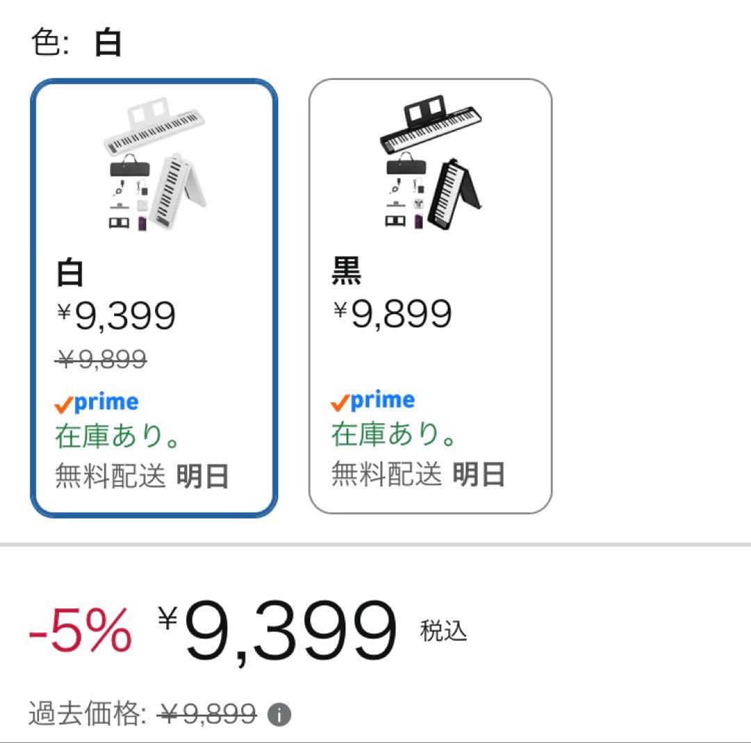 【finger dance】電子ピアノ61鍵盤 折り畳み 軽量 ケース付き