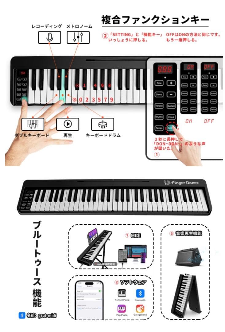 【finger dance】電子ピアノ61鍵盤 折り畳み 軽量 ケース付き