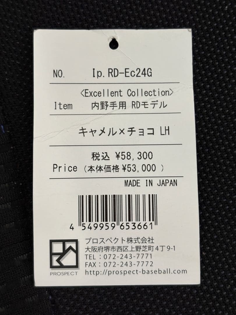 い*い様 ipselect アイピーセレクト 硬式用 RDモデル