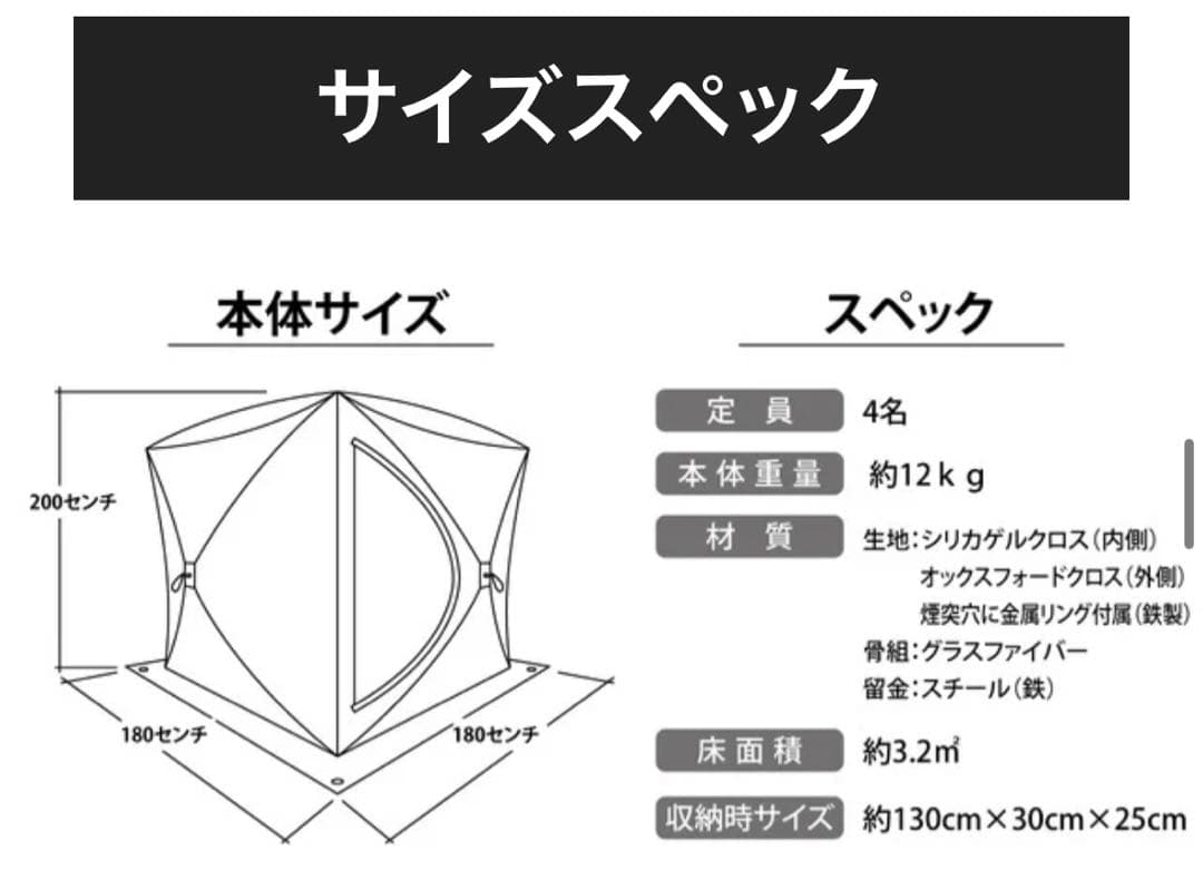 【tocc】AMBER テント型サウナ totonoi