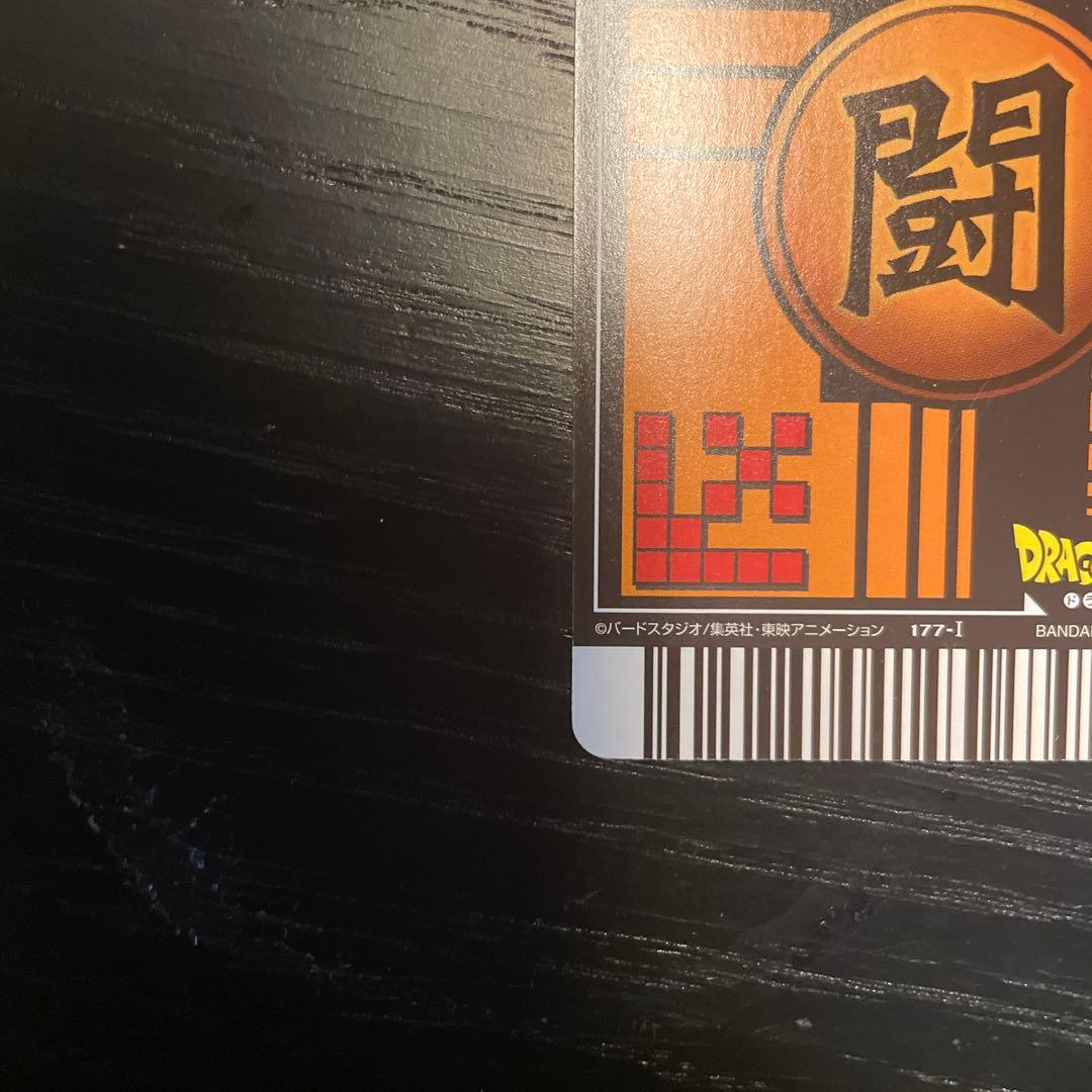 ドラゴンボール★データカードダス★ベジット 177-I 爆レア