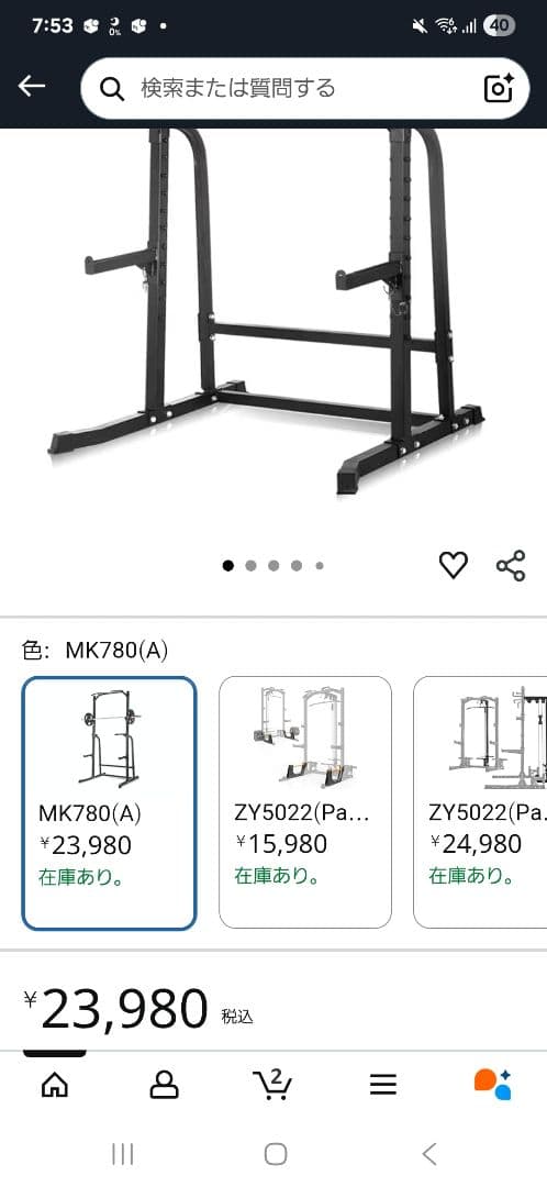 WASAI ハーフラックmk780①