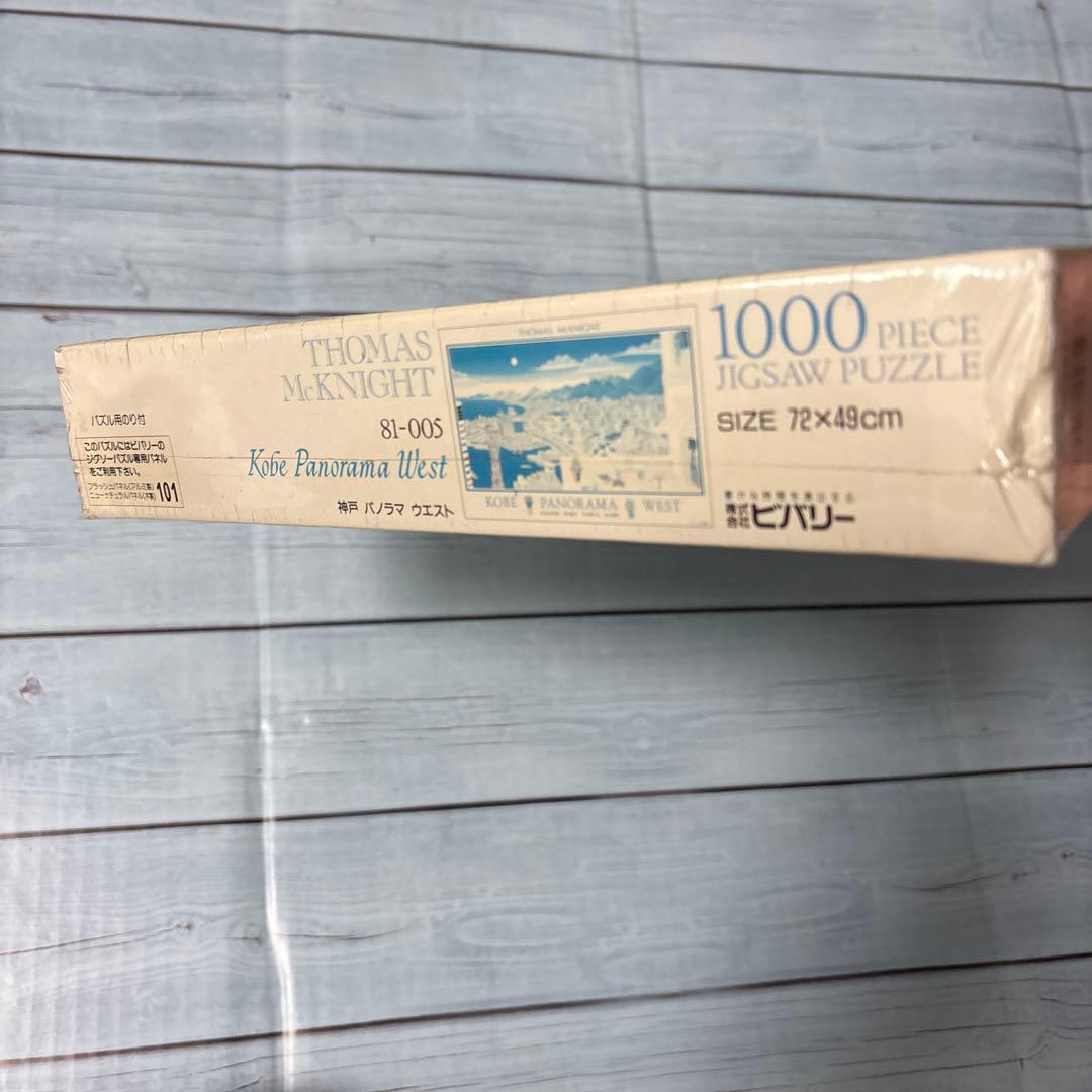 未開封　Thomas McKnight トーマス・マックナイト パズル　神戸