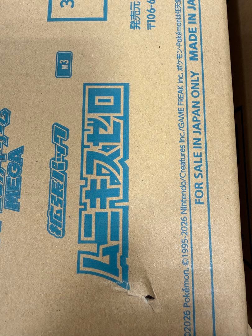 ポケモンカード MEGA 拡張パック ムニキスゼロ １カートン 新品未開封