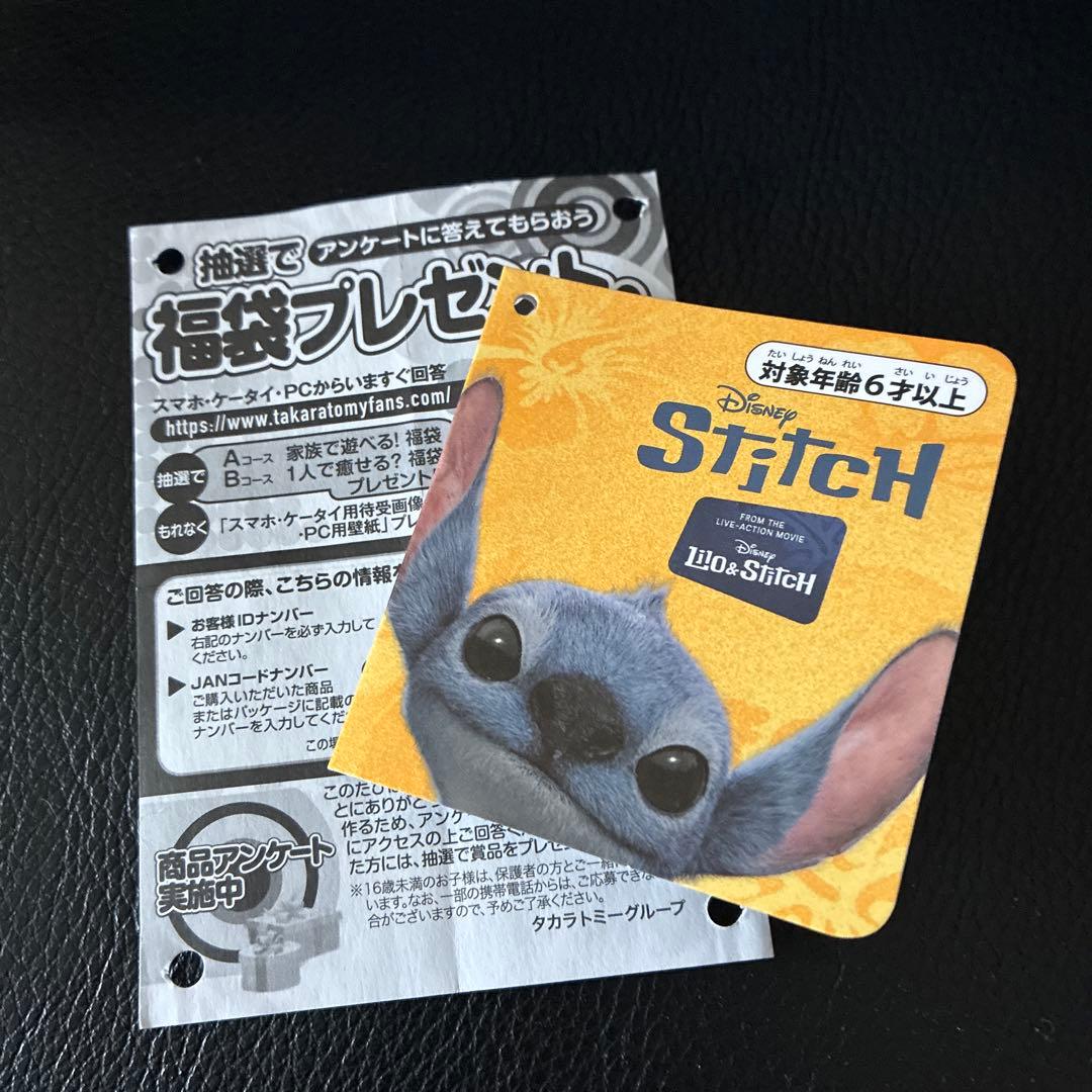 イトーヨーカドー限定　等身大スティッチ ぬいぐるみ