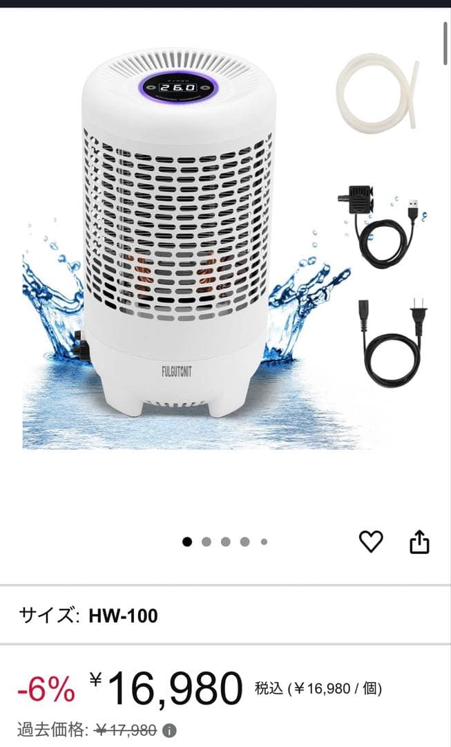 Fulgutonit 水槽 クーラー 小型