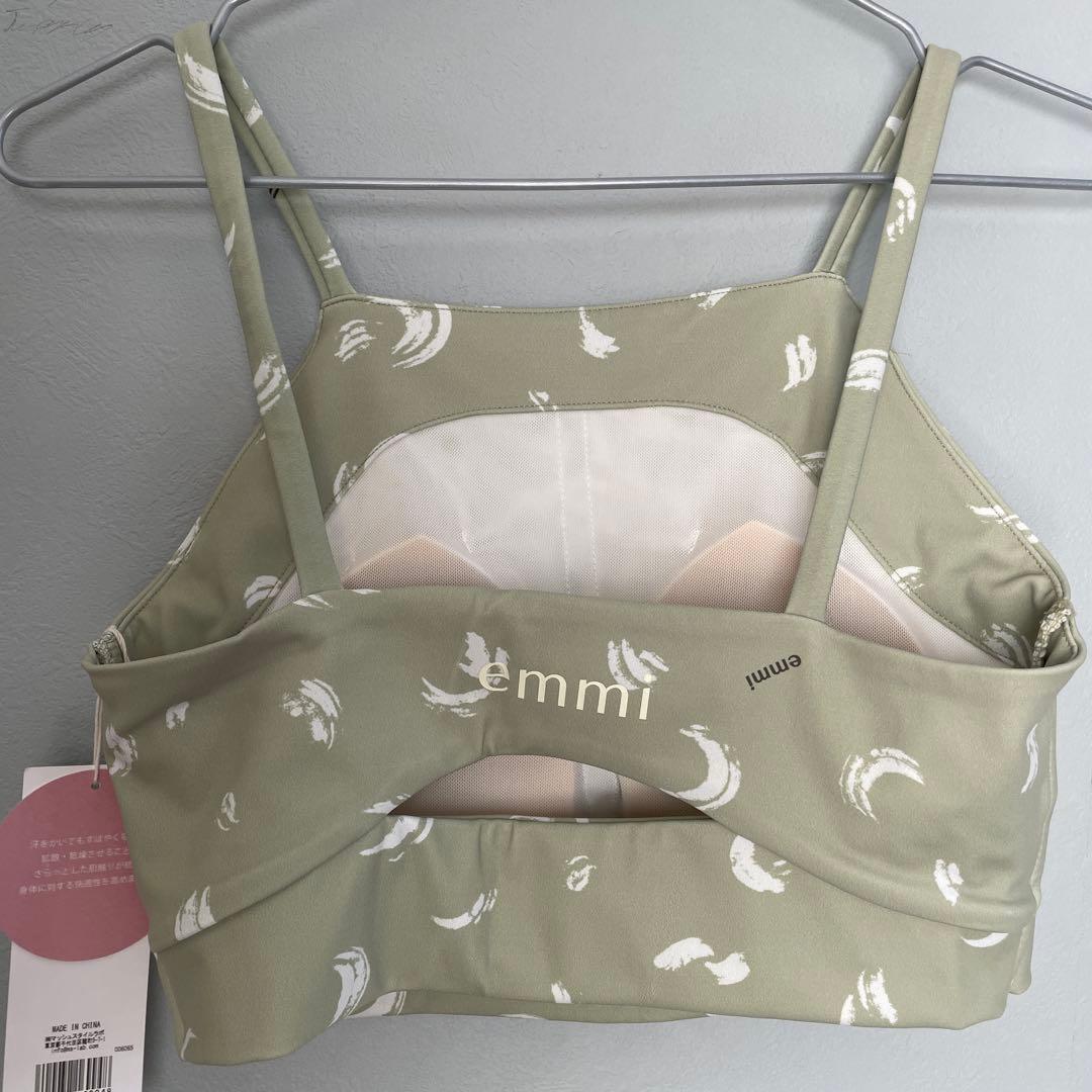 【新品未使用】emmi 上下セット