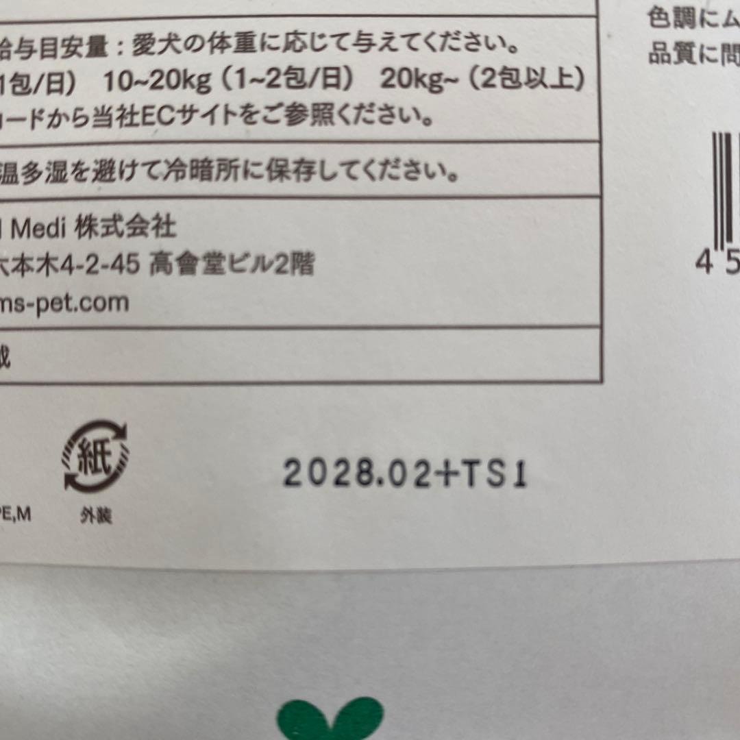 tam's 犬用サプリメント 腸活オイル 8g×30包　2袋