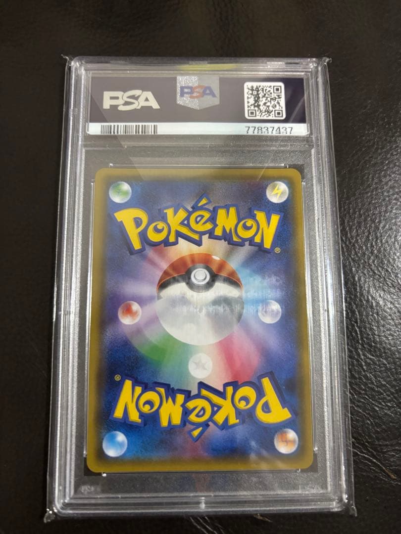 【PSA10 】　３枚セット　　ナタネ　SR カイリキー v デカヌチャン