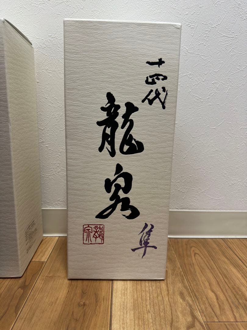 「空き瓶」　十四代　龍泉　セット