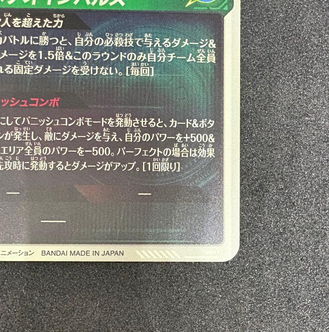 孫悟空 超サイヤ人2 SDV6-025 GDR パラレル （美品）