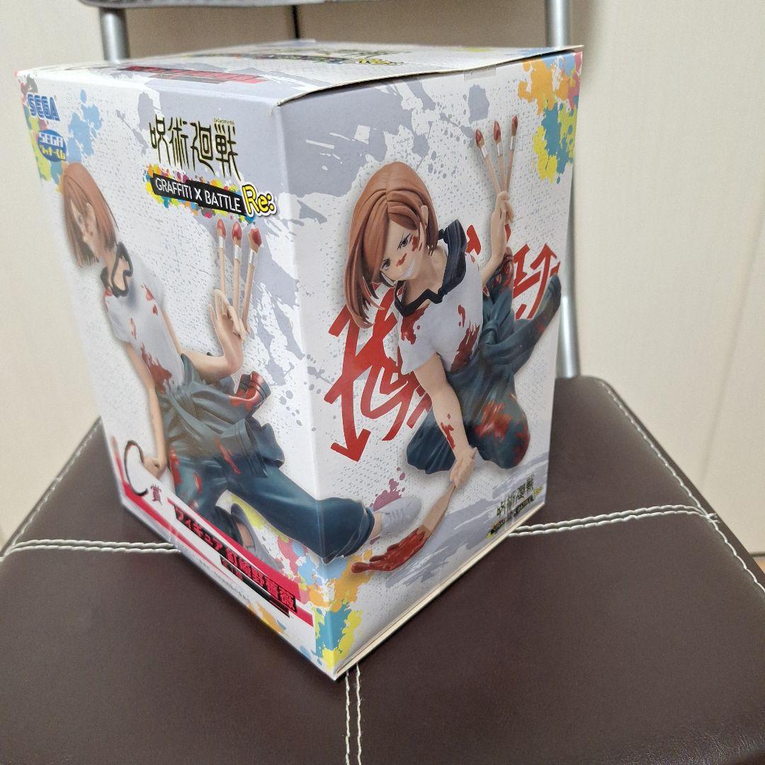 SEGAラッキーくじ 呪術廻戦 GRAFFITI ×BATTLE Re: