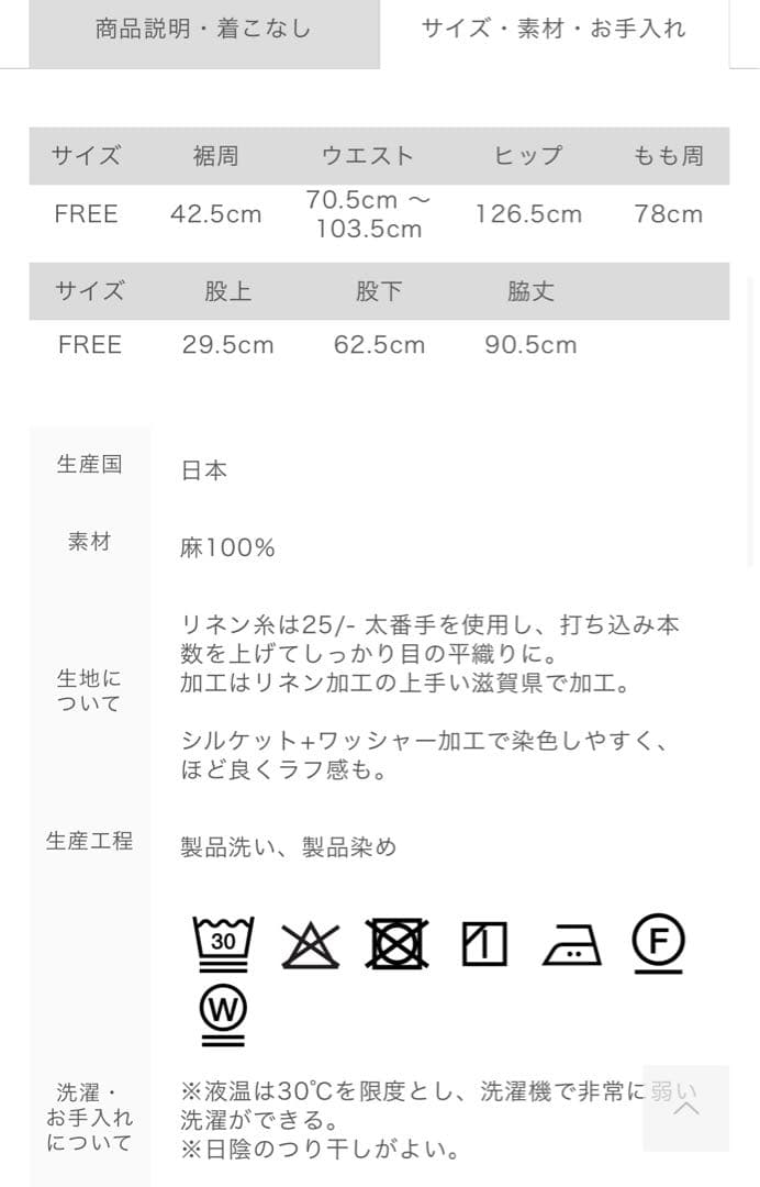 nest Robeリネンイージーパンツ