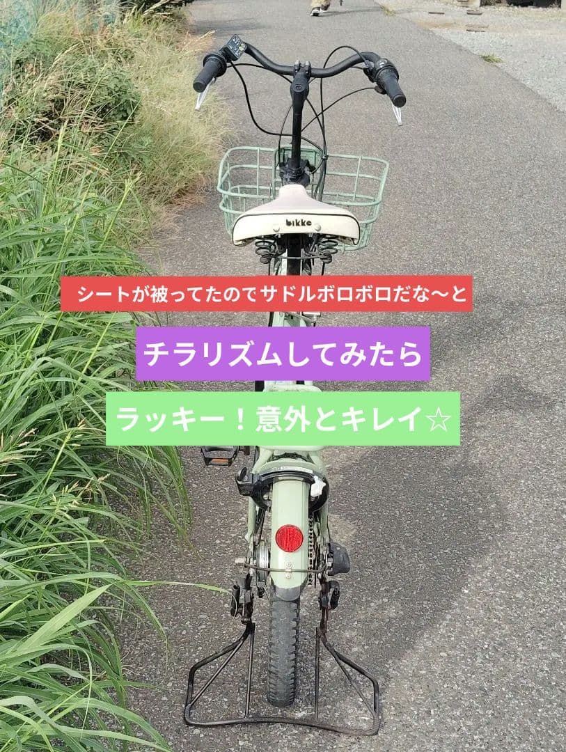 ブリジストン　bikke mobe