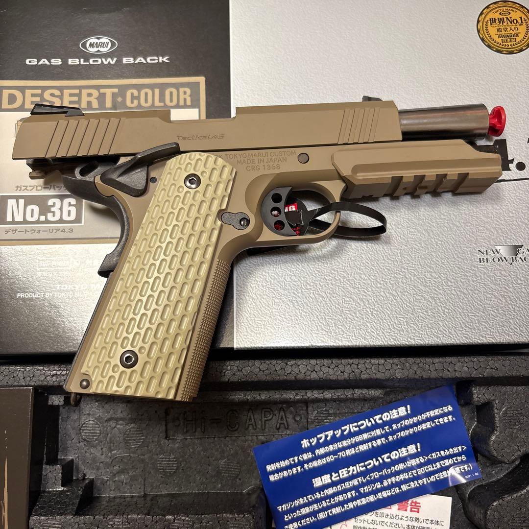 東京マルイ DESERT WARRIOR 4.3 No.36