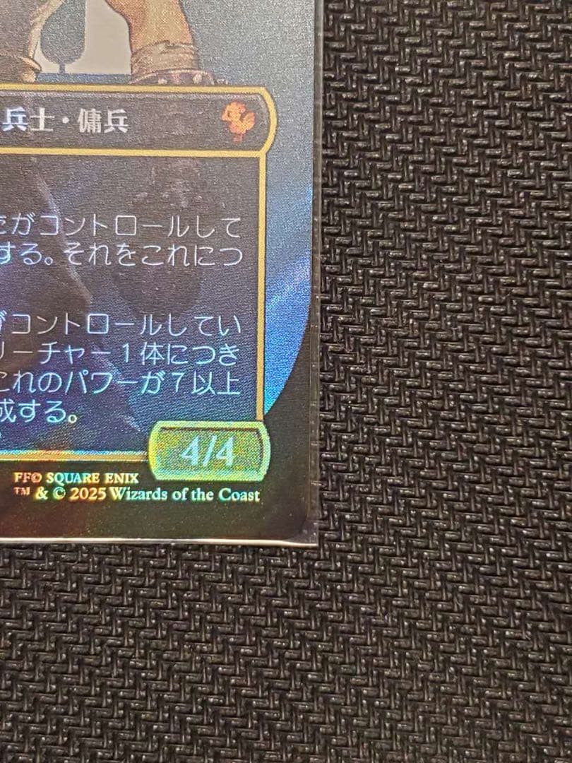 MTG FF 元ソルジャー、クラウド サージfoil 神話レア FFVII