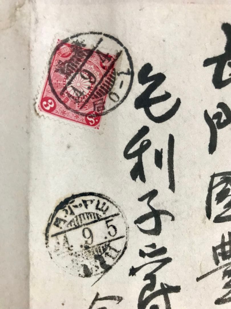 乃木希典 書簡 掛軸 毛筆