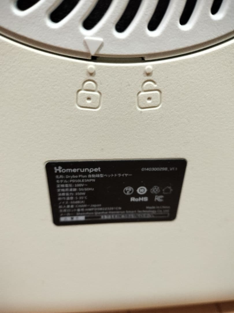 お手入れ・トリミング用品 runpet PD50LE5NPN