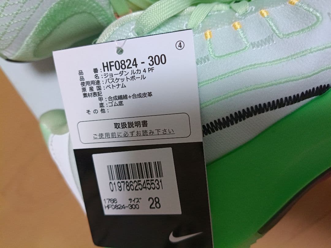 jordan luka 4 PF 28cm ジョーダン ルカ 4 バッシュ 部活