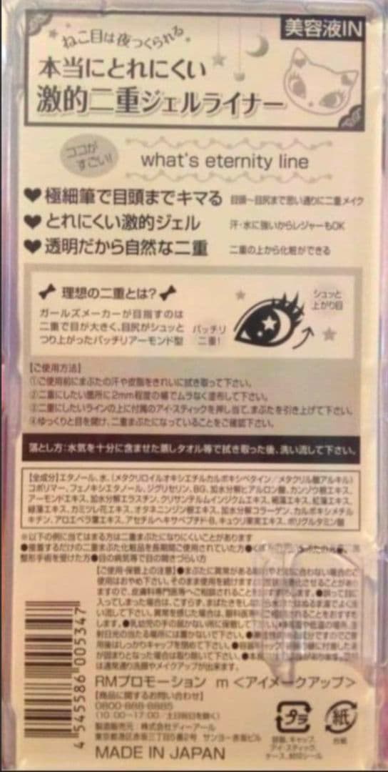 新品 リアルふたえメーカー 2本＋1本 セット おまけ ぷっくり涙袋美容液 2本