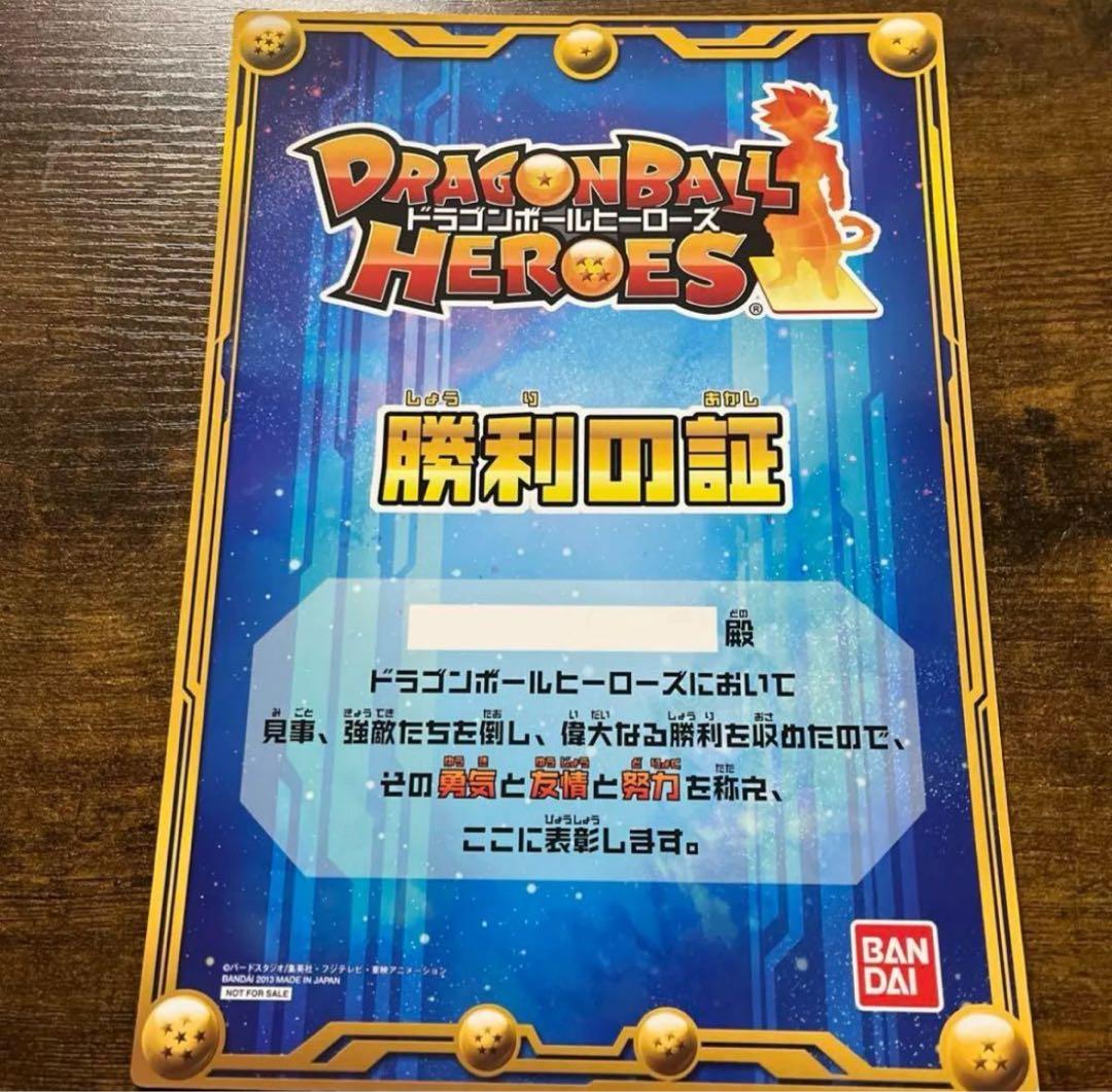 ドラゴンボールヒーローズ　bc-06 ゴジータ