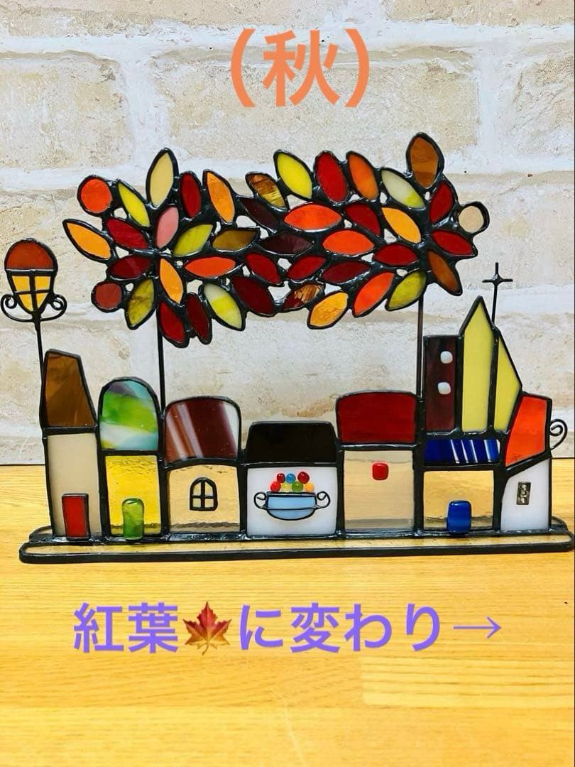 ステンドグラス　小さな街並みと四季の訪れ　計4件