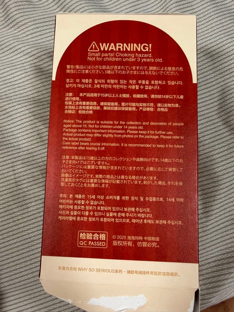 Why so serious シリーズ シークレット