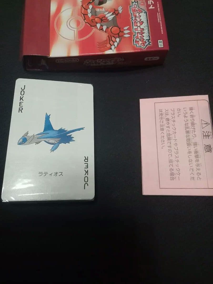 ポケモン　トランプ　ルビー