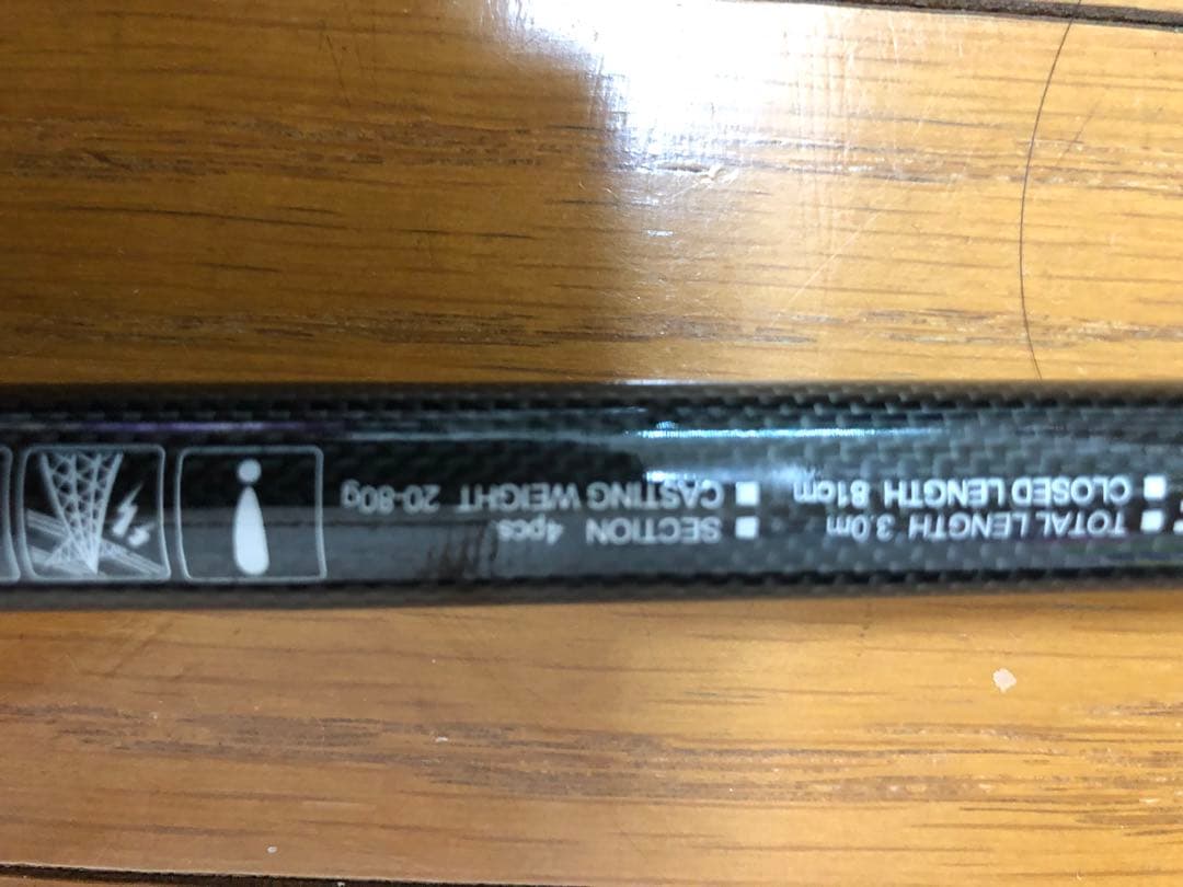 プロキャスターゲーム PRGM304H-BF 3.0m