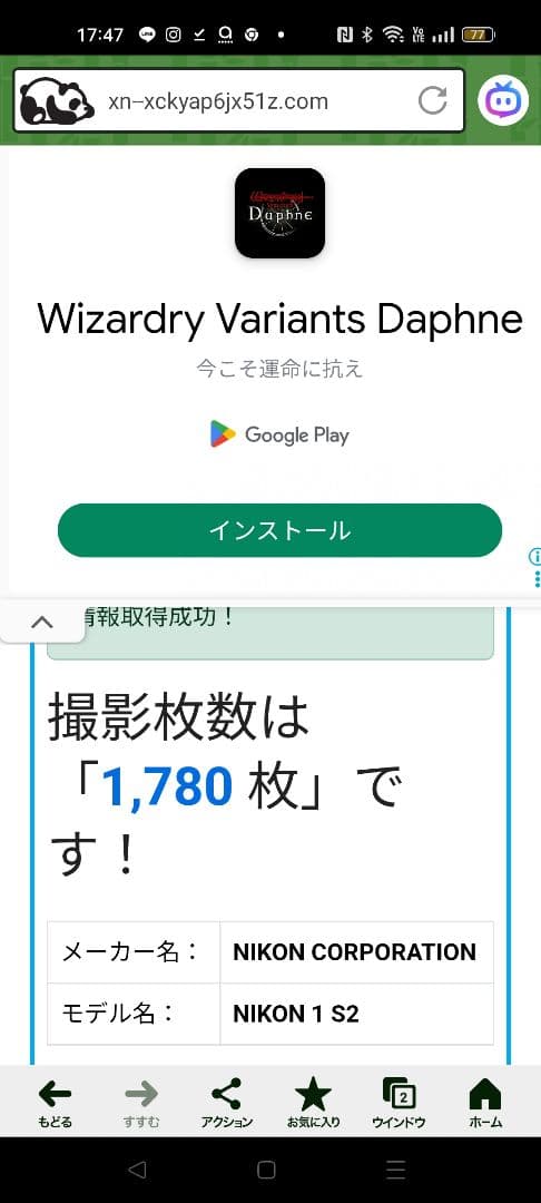 Nikon 1 S2 レンズキット