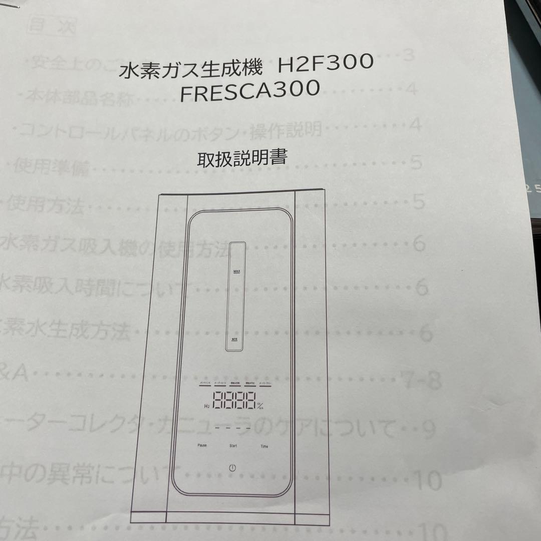 高濃度水素生成器