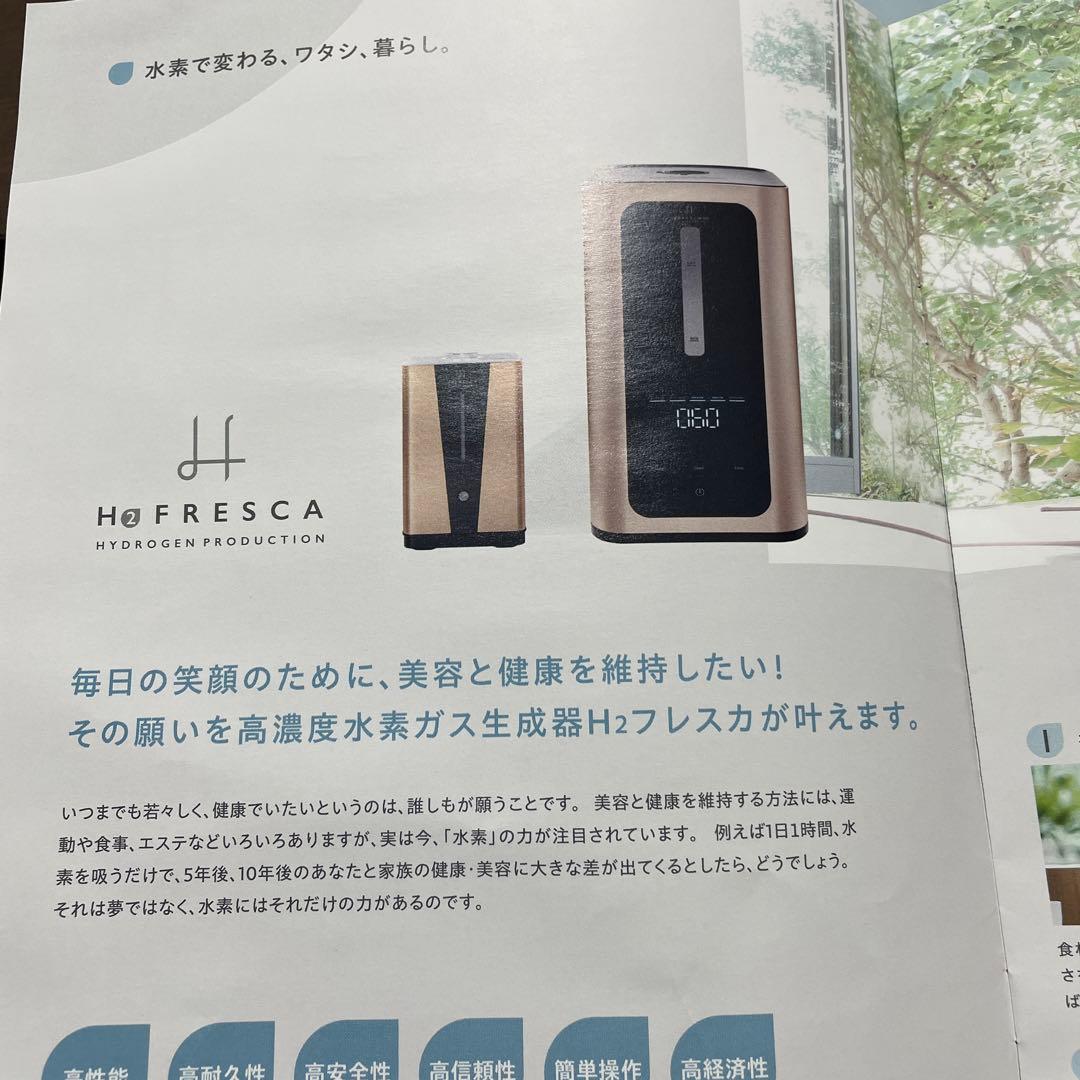 高濃度水素生成器