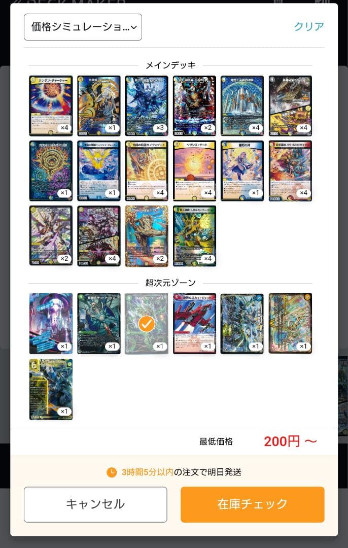 青白天門　アドバンス