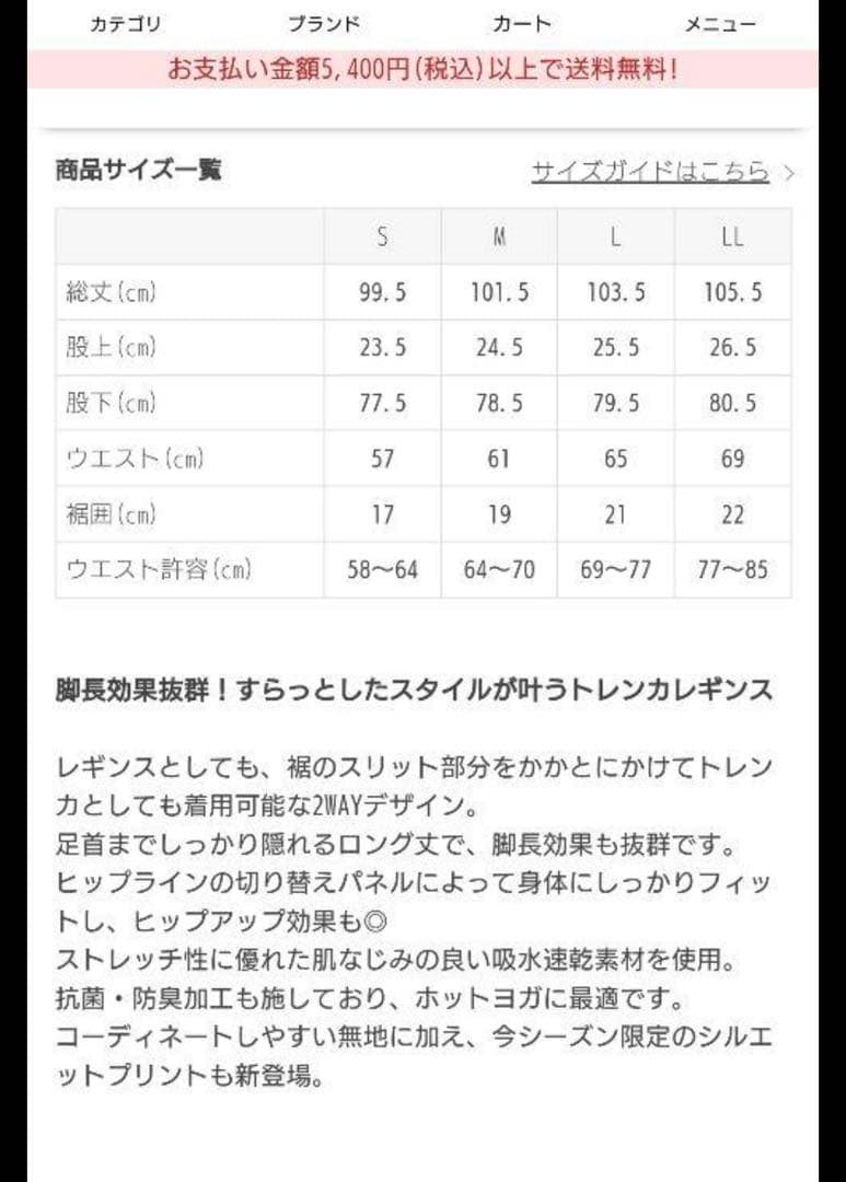 SUKALA トレンカレギンス チャコールグレー Sサイズ