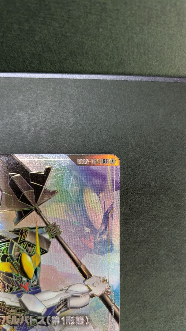 バルバトス (第1形態) LR++ スーパーパラレル ガンダムカード GCG
