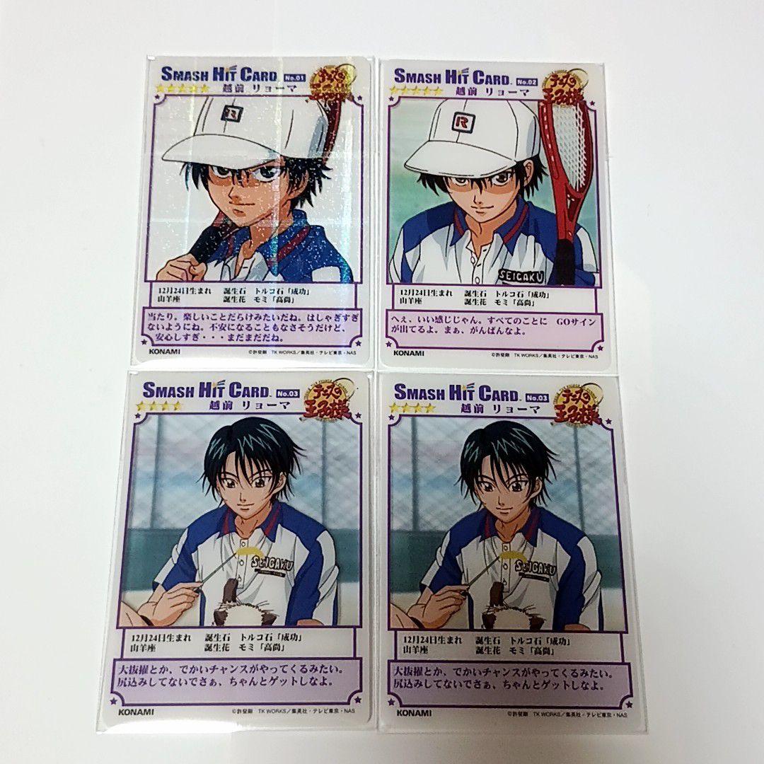 31,テニプリ　シャイニングクリア・スマッシュヒットカード　リョーマ　17枚