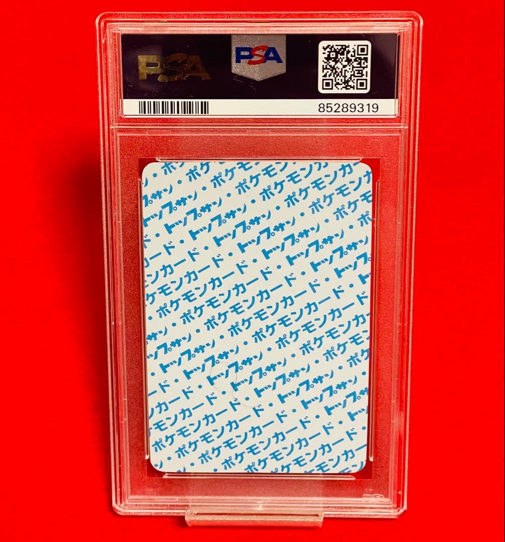 【PSA8】 ポケットモンスター　トップサン　PSA鑑定 8 ピッピ 裏青