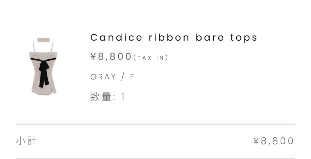 トップス Candice ribbon bare tops andmary
