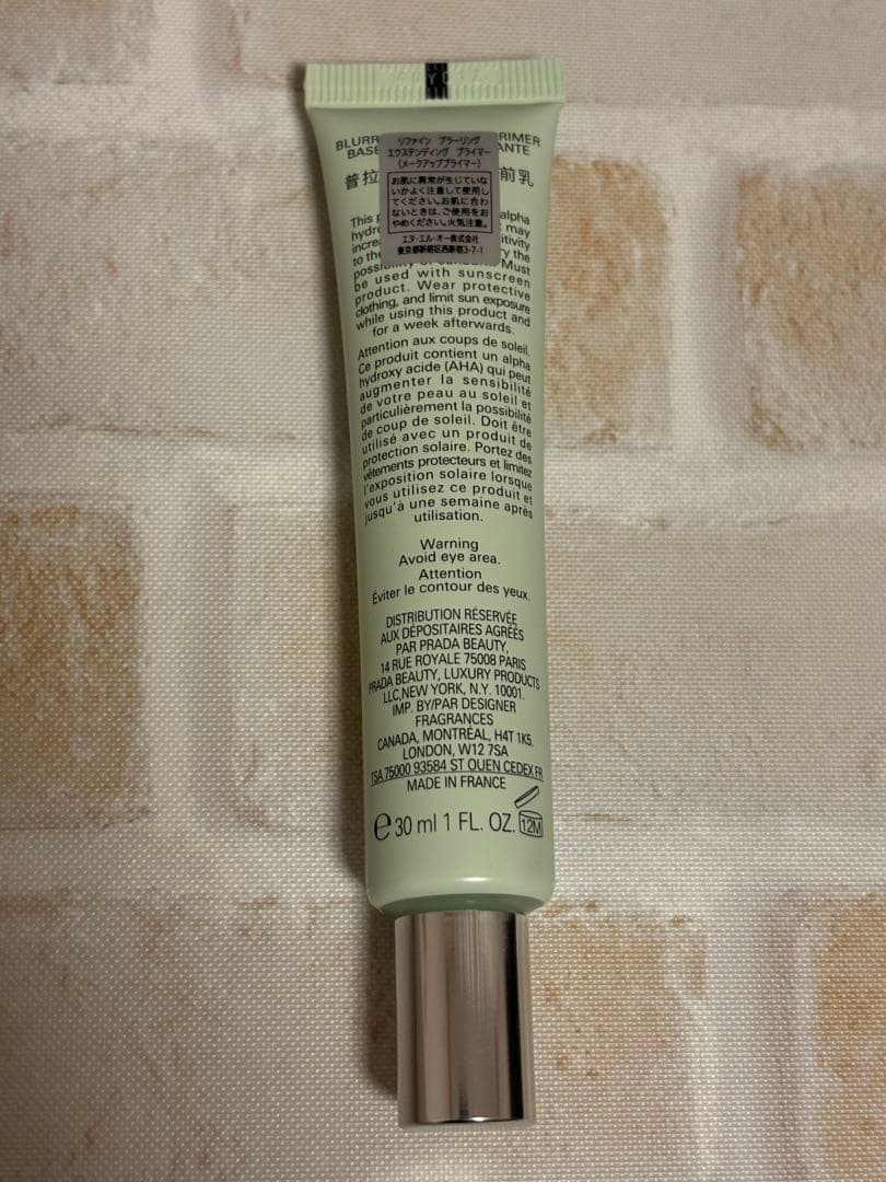 プラダ　リファイン ブラーリング エクステンディング プライマー