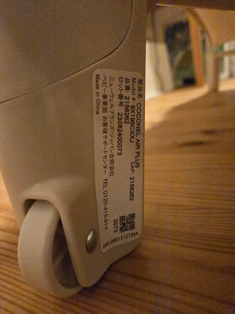 Aprica ココネルエアープラスAB アップリカ