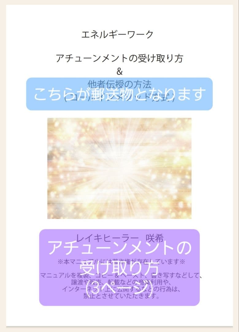 レインボードラゴンアチューンメント 他2点