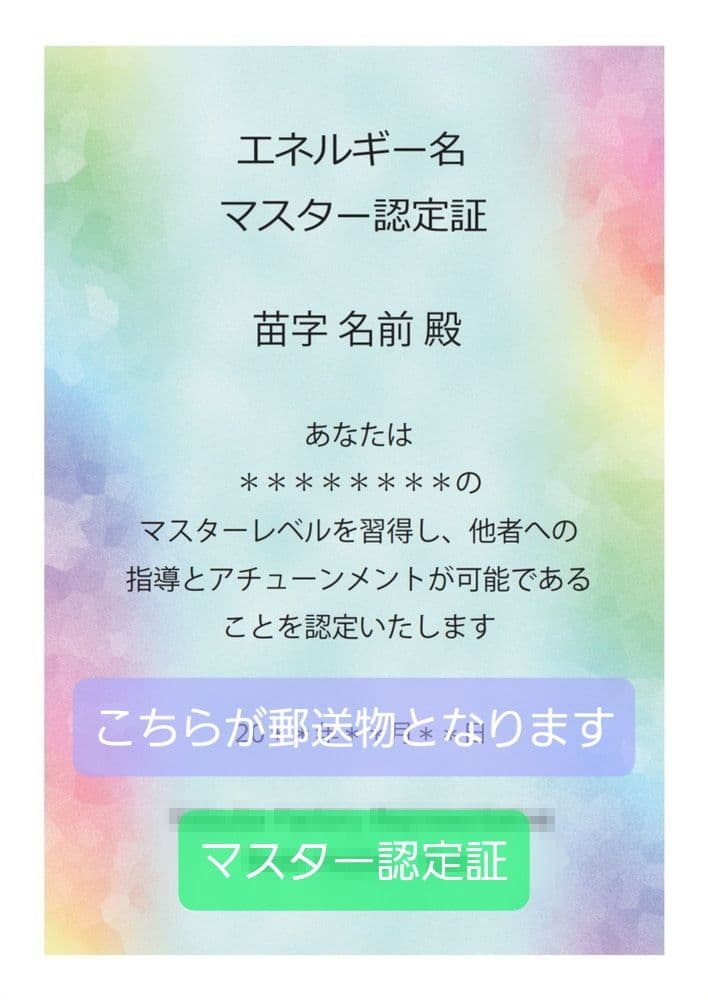 レインボードラゴンアチューンメント 他2点