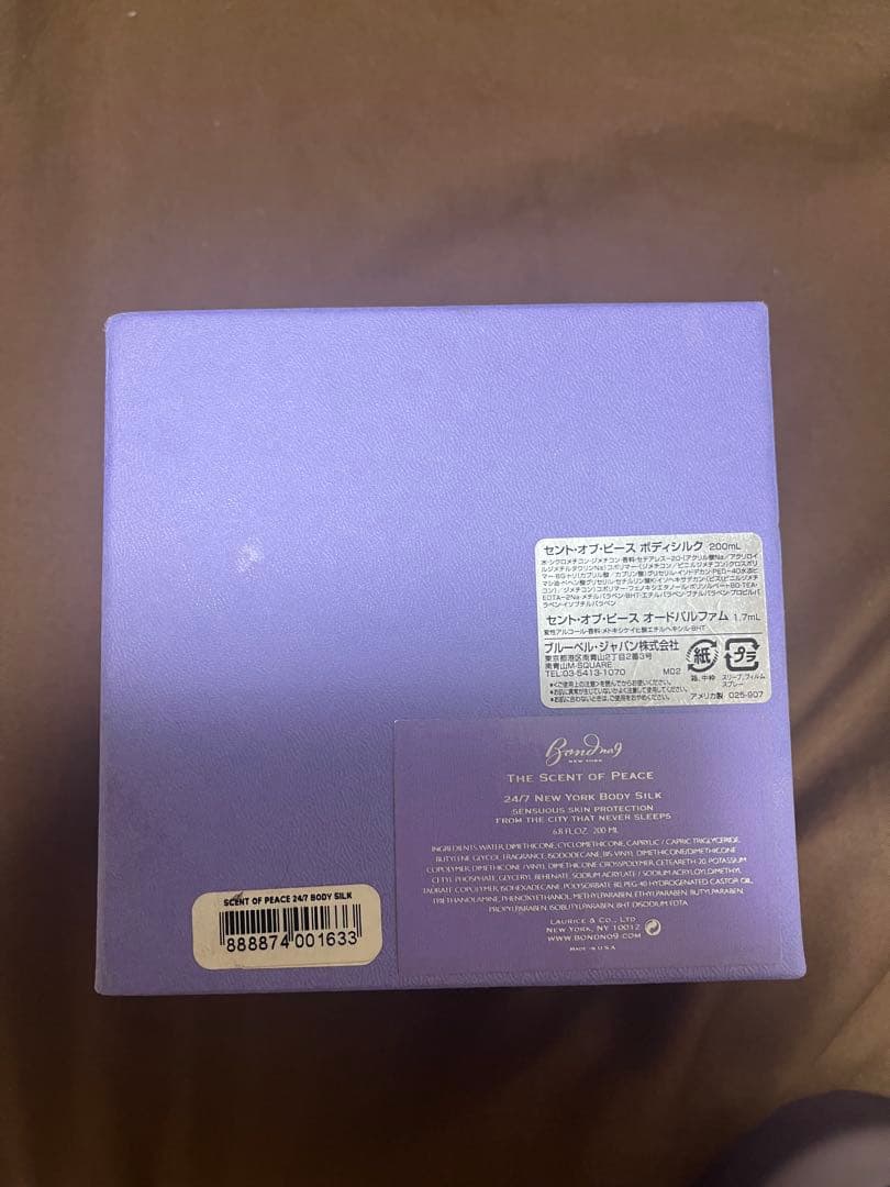 セントオブピース　ボディシルク200ml