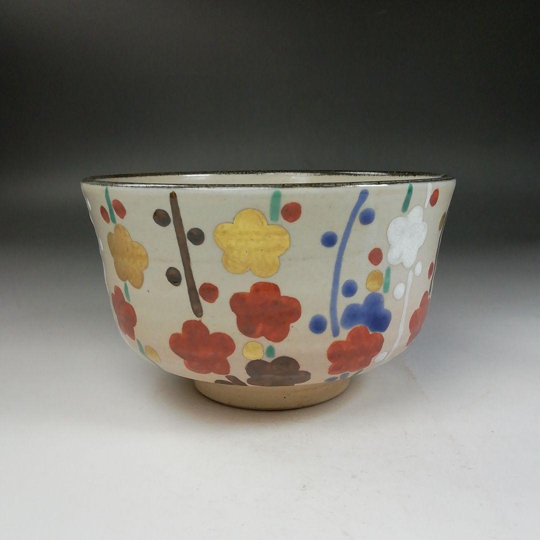 Ｗ２０９　茶碗　『乾山写　槍梅文』『橋本紫雲 造』　共箱　抹茶碗　茶道具