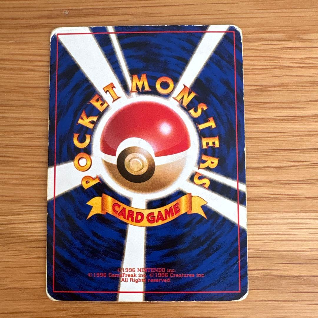 ポケモンカード ヒトカゲ・リザード・リザードンセット 旧裏